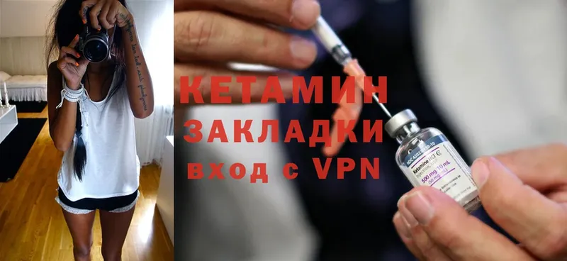 Кетамин ketamine  Аркадак 