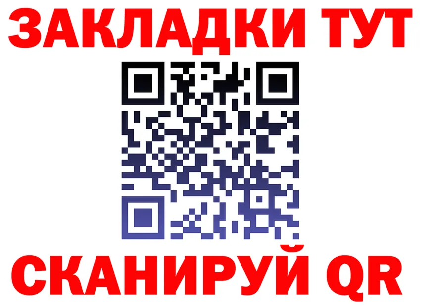 Бутират Butirat зеркало площадка МЕГА Аркадак
