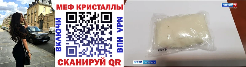 наркотики  Аркадак  МЕФ кристаллы 