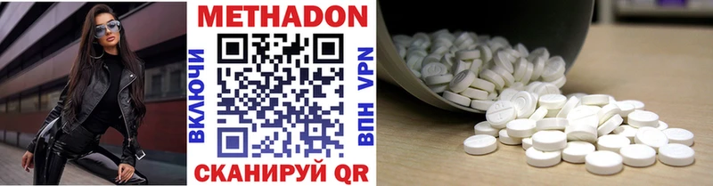 МЕТАДОН VHQ  купить наркоту  Аркадак 